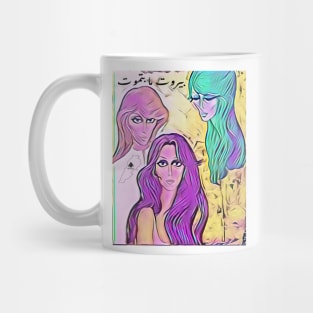 Fairouz art Mug